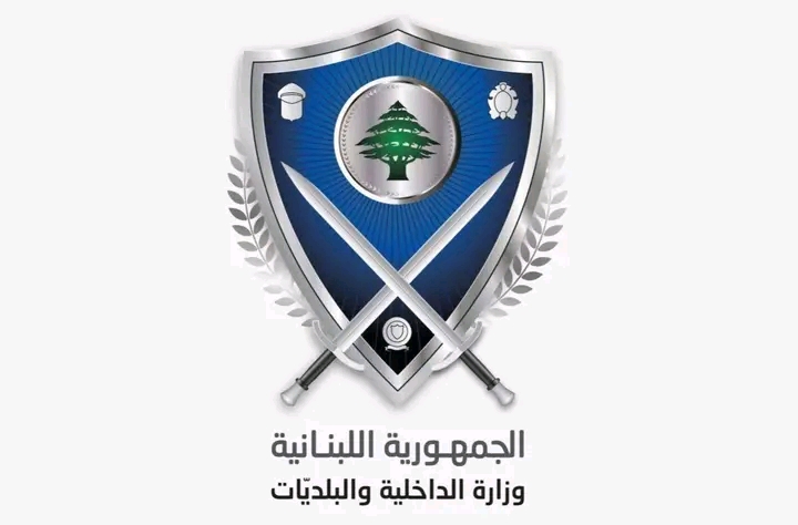 وزارة الداخلية والبلديات ترفض إقامة تحركين في بيروت لعدم تقديم علم مسبق