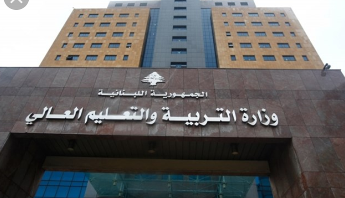 وزيرة التربية اللبنانية تتفق مع رابطة التعليم الثانوي على تنظيم الامتحانات الموحدة